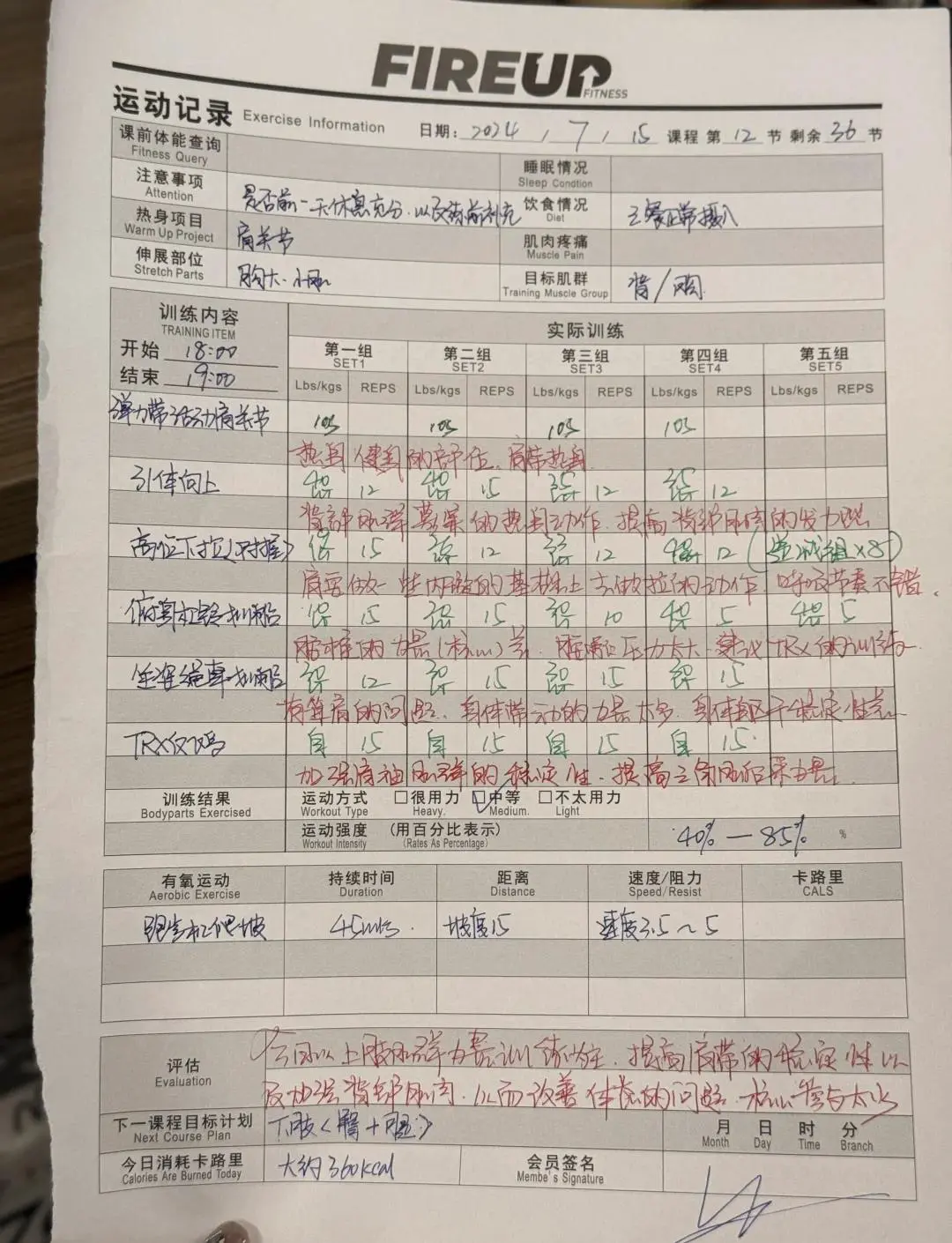 如何制定智能篮球训练计划_1